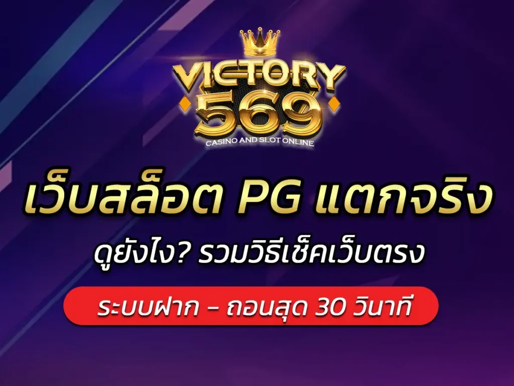 เล่นสล็อต PG เวลาไหน แตก ดี เจาะลึกทุกช่วงเวลาโบนัสไทม์ FUN 2025